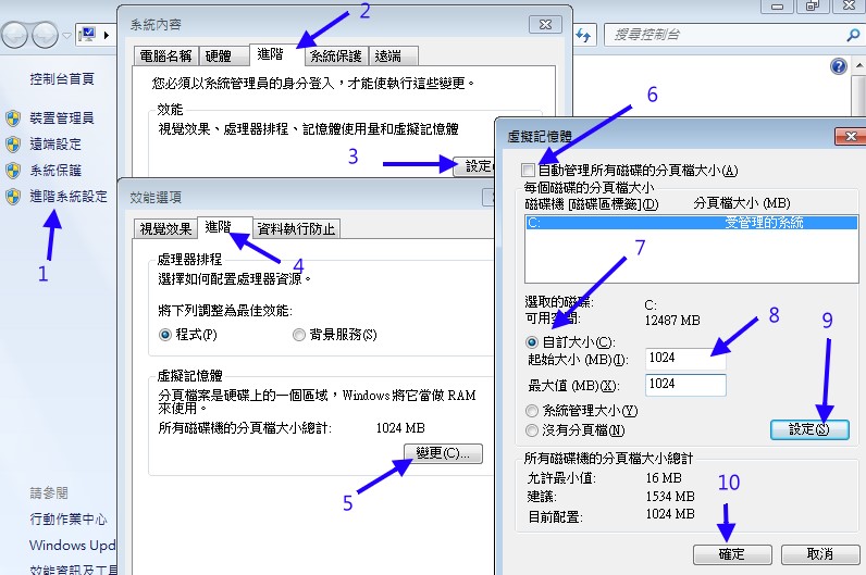 Demo 機 Windows 分頁 Demo 機 Windows 分頁