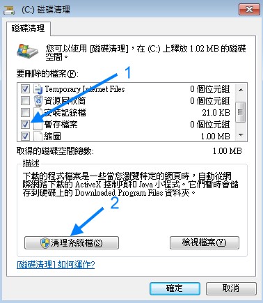 Demo 機刪除一些暫存檔 Demo 機刪除一些暫存檔