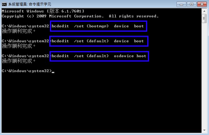 調整 Demo 機上面的 Windows 7 的啟動詞區參數 調整 Demo 機上面的 Windows 7 的啟動詞區參數