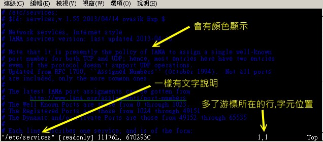 使用 vim 編輯系統設定檔的示範 使用 vim 編輯系統設定檔的示範