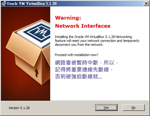 VirtualBox 安裝與設定的完整流程 VirtualBox 安裝與設定的完整流程