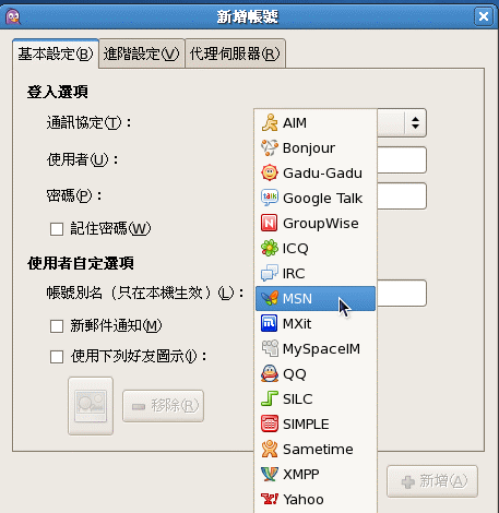 pidgin 支援的即時通訊資料 pidgin 支援的即時通訊資料