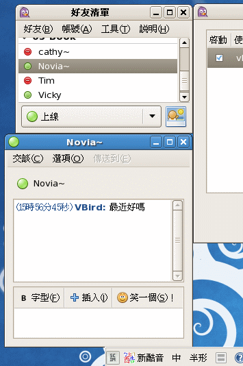使用 pidgin 的 MSN 方式進行連天囉 使用 pidgin 的 MSN 方式進行連天囉