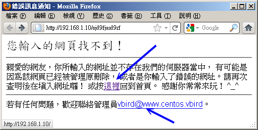找不到網頁時的錯誤通報訊息 找不到網頁時的錯誤通報訊息