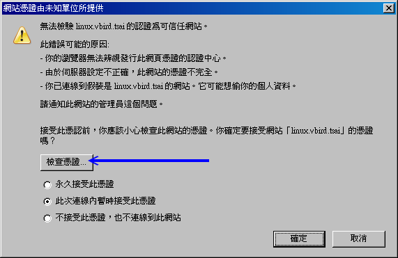 CentOS 預設憑證 CentOS 預設憑證