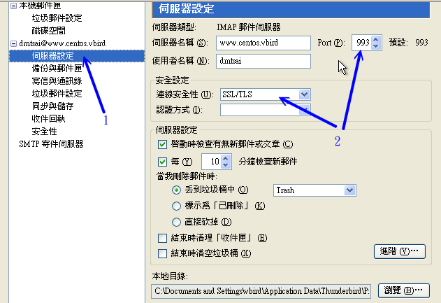 手動修改帳號的相關參數 手動修改帳號的相關參數