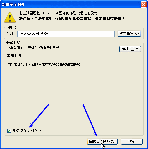 取得憑證的示意圖 取得憑證的示意圖