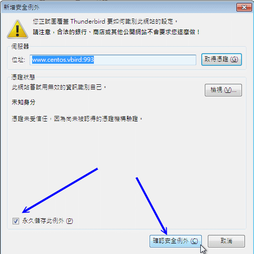 取得憑證的示意圖 取得憑證的示意圖