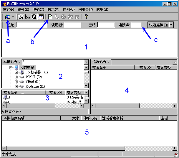 Filezilla 的操作方式 Filezilla 的操作方式