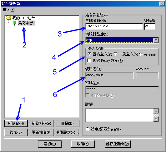 Filezilla 的操作方式 Filezilla 的操作方式