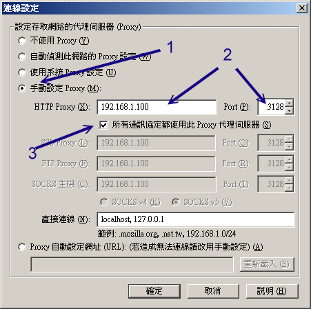 在 firefox 上頭設定 proxy 的流程 在 firefox 上頭設定 proxy 的流程