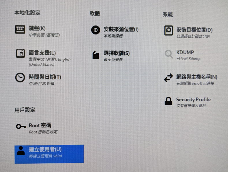 安裝過程拍照